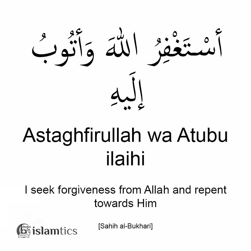 Astaghfirullah wa atubu ilaih meaning in Urdu